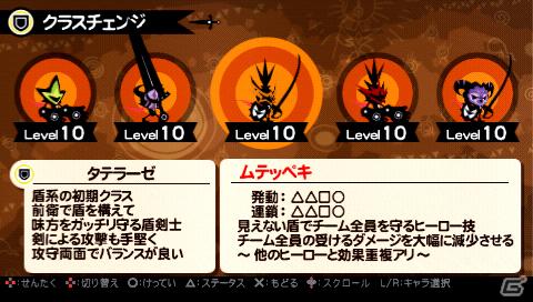 PSP「パタポン3」ダウンロード版販売＆追加ダウンロードクエスト無料配信開始の画像3