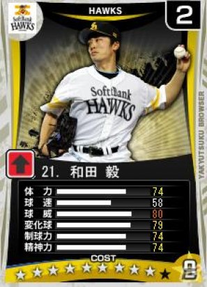 野球つくシリーズ最新作がYahoo！Mobageに登場！「プロ野球チームをつくろう！ブラウザ」正式サービス開始の画像11