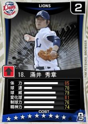 野球つくシリーズ最新作がYahoo！Mobageに登場！「プロ野球チームをつくろう！ブラウザ」正式サービス開始の画像14