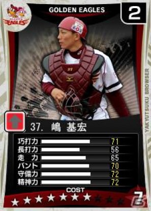 野球つくシリーズ最新作がYahoo！Mobageに登場！「プロ野球チームをつくろう！ブラウザ」正式サービス開始の画像16