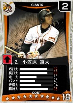 野球つくシリーズ最新作がYahoo！Mobageに登場！「プロ野球チームをつくろう！ブラウザ」正式サービス開始の画像17