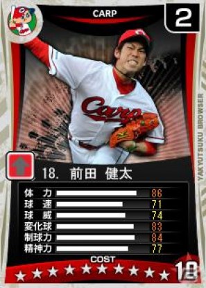 野球つくシリーズ最新作がYahoo！Mobageに登場！「プロ野球チームをつくろう！ブラウザ」正式サービス開始の画像18