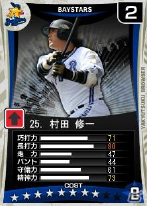 野球つくシリーズ最新作がYahoo！Mobageに登場！「プロ野球チームをつくろう！ブラウザ」正式サービス開始の画像19