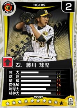 野球つくシリーズ最新作がYahoo！Mobageに登場！「プロ野球チームをつくろう！ブラウザ」正式サービス開始の画像20