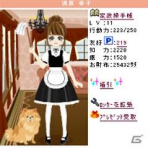 ノベル系ソーシャルアプリ「幸せの裏側」がMobageで配信開始の画像2