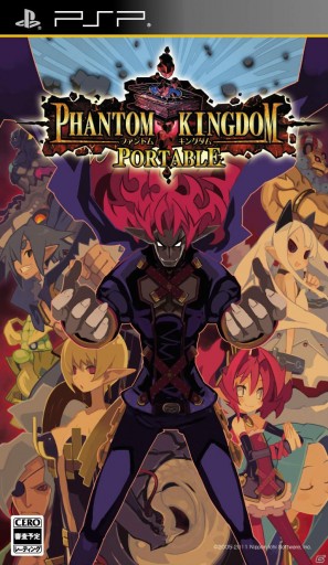 宇宙最強魔王（ただし、本）がPSPで帰ってきた！「ファントム・キングダム PORTABLE」9月22日発売の画像2