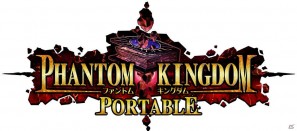 宇宙最強魔王（ただし、本）がPSPで帰ってきた！「ファントム・キングダム PORTABLE」9月22日発売の画像3