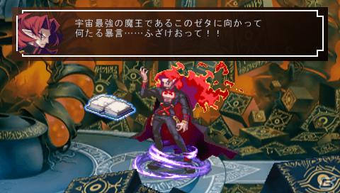 宇宙最強魔王（ただし、本）がPSPで帰ってきた！「ファントム・キングダム PORTABLE」9月22日発売の画像10