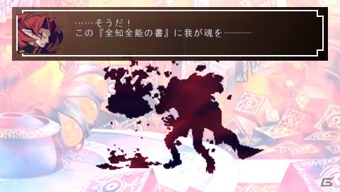 宇宙最強魔王（ただし、本）がPSPで帰ってきた！「ファントム・キングダム PORTABLE」9月22日発売の画像12