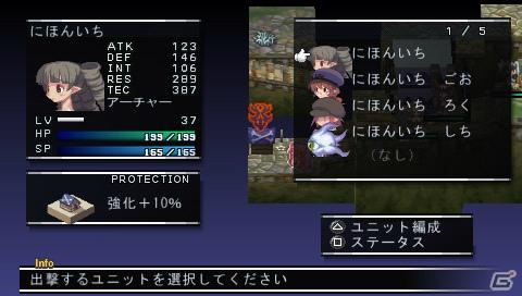 宇宙最強魔王（ただし、本）がPSPで帰ってきた！「ファントム・キングダム PORTABLE」9月22日発売の画像37