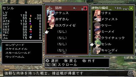 宇宙最強魔王（ただし、本）がPSPで帰ってきた！「ファントム・キングダム PORTABLE」9月22日発売の画像38