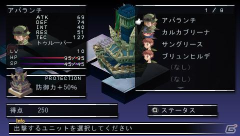 宇宙最強魔王（ただし、本）がPSPで帰ってきた！「ファントム・キングダム PORTABLE」9月22日発売の画像46