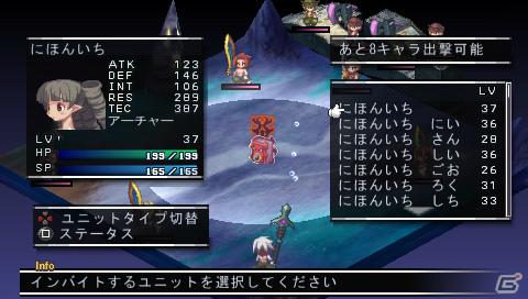 宇宙最強魔王（ただし、本）がPSPで帰ってきた！「ファントム・キングダム PORTABLE」9月22日発売の画像54