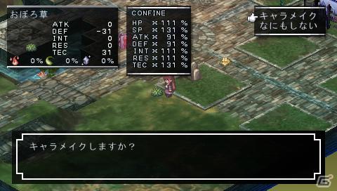 宇宙最強魔王（ただし、本）がPSPで帰ってきた！「ファントム・キングダム PORTABLE」9月22日発売の画像62