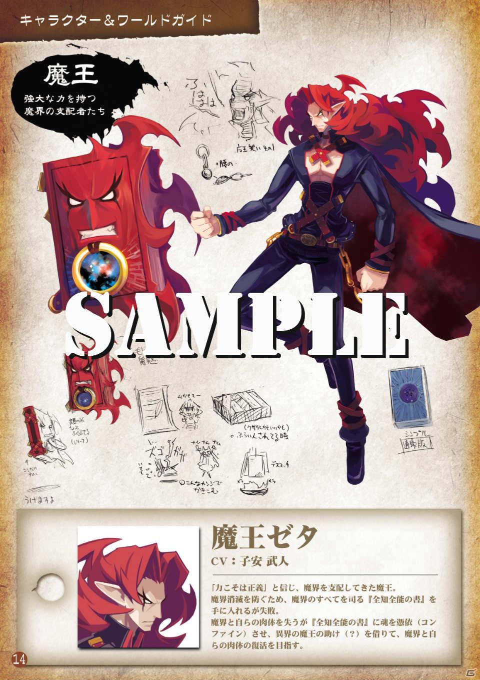 宇宙最強魔王（ただし、本）がPSPで帰ってきた！「ファントム・キングダム PORTABLE」9月22日発売の画像8