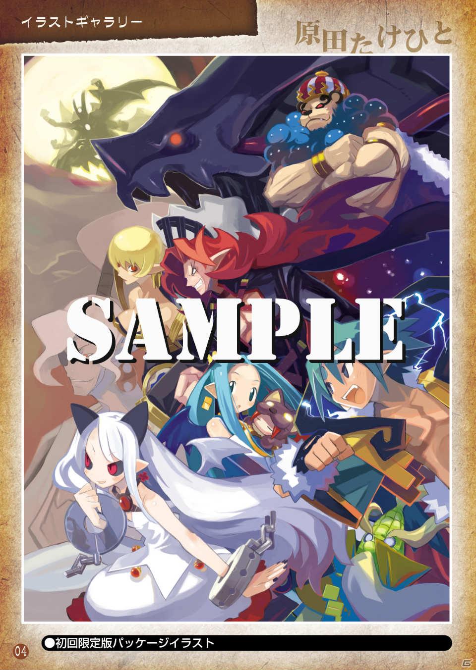 宇宙最強魔王（ただし、本）がPSPで帰ってきた！「ファントム・キングダム PORTABLE」9月22日発売の画像9
