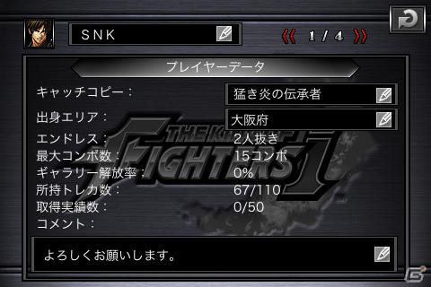 KOFが新感覚で楽しめる！iPhone/iPod touch「ザ・キング・オブ・ファイターズ アイ」配信開始の画像5