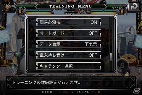 KOFが新感覚で楽しめる！iPhone/iPod touch「ザ・キング・オブ・ファイターズ アイ」配信開始の画像7