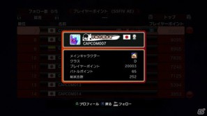PS3/Xbox 360「スーパーストリートファイターIV アーケードエディション」全39キャラの新コスチュームを配信開始の画像5