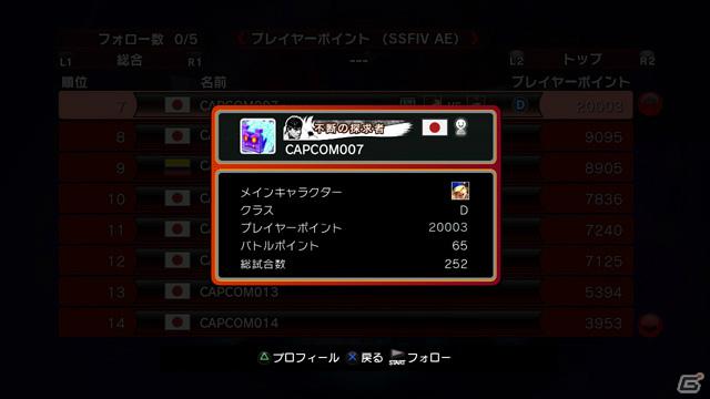 PS3/Xbox 360「スーパーストリートファイターIV アーケードエディション」全39キャラの新コスチュームを配信開始の画像5