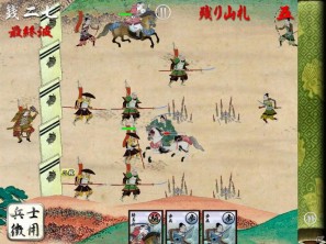 iPhone/iPod touch・iPad「源平大戦絵巻 ～白の波濤、紅の雲霞～」バージョンアップ記念セール230円で配信中の画像9