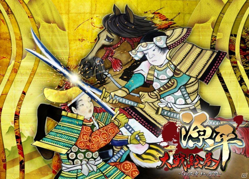 iPhone/iPod touch・iPad「源平大戦絵巻 ～白の波濤、紅の雲霞～」バージョンアップ記念セール230円で配信中の画像2