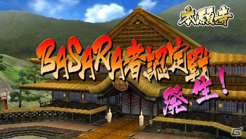 PSP「戦国BASARA クロニクルヒーローズ」東軍と西軍、それぞれで楽しめるミッションモードを紹介の画像13