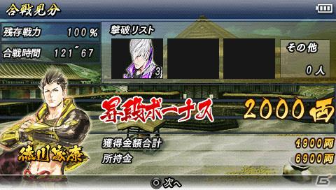 PSP「戦国BASARA クロニクルヒーローズ」東軍と西軍、それぞれで楽しめるミッションモードを紹介の画像15