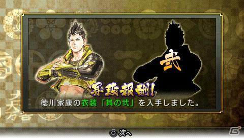 PSP「戦国BASARA クロニクルヒーローズ」東軍と西軍、それぞれで楽しめるミッションモードを紹介の画像16