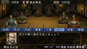 配下として働くかそれとも…。PSP「信長の野望・蒼天録 with パワーアップキット」ゲームシステムを公開の画像1