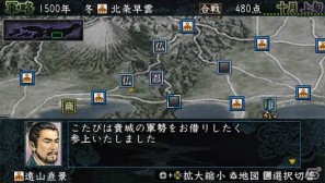配下として働くかそれとも…。PSP「信長の野望・蒼天録 with パワーアップキット」ゲームシステムを公開の画像11