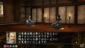 配下として働くかそれとも…。PSP「信長の野望・蒼天録 with パワーアップキット」ゲームシステムを公開の画像5