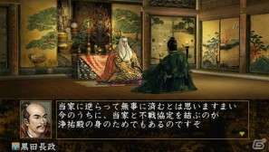 配下として働くかそれとも…。PSP「信長の野望・蒼天録 with パワーアップキット」ゲームシステムを公開の画像7