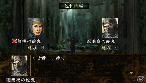 配下として働くかそれとも Psp 信長の野望 蒼天録 With パワーアップキット ゲームシステムを公開 ゲーム情報サイト Gamer