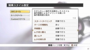PS3/Xbox360/Wii「チャンピオンジョッキー:ギャロップレーサー＆ジーワンジョッキー」公式サイトを開設、E3 2011 Trailerも公開の画像6