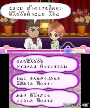 「キャバ嬢っぴ」がニンテンドー3DSで大進化！レベルファイブが本気で女性に向けてお贈りする新感覚RPG「ガールズRPG シンデレライフ」登場の画像5