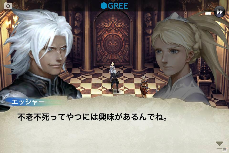 GREE、スクウェア・エニックスのスマートフォン向けRPG「CHAOS RINGS」の無料アプリ「CHAOS RINGS Lite for GREE」をiOS向けに提供開始の画像1