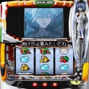 auでも大容量モバスロをプレイ！「モバスロ ヱヴァンゲリヲン～真実の翼～」超DX版実機シミュレーションアプリEZwebにて7月7日開始の画像2
