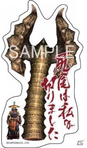 「モンスターハンターフェスタ’11」名古屋大会のスケジュール決定＆グッズ販売コーナー「イーカプコン出張所」グッズ情報公開の画像5