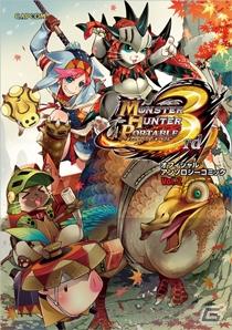 「モンスターハンターフェスタ’11」名古屋大会のスケジュール決定＆グッズ販売コーナー「イーカプコン出張所」グッズ情報公開の画像17