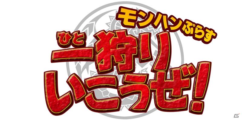 「モンスターハンターフェスタ’11」名古屋大会のスケジュール決定＆グッズ販売コーナー「イーカプコン出張所」グッズ情報公開の画像20