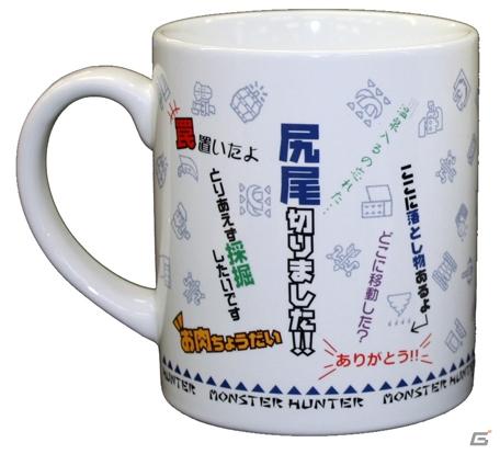 「モンスターハンターフェスタ’11」名古屋大会のスケジュール決定＆グッズ販売コーナー「イーカプコン出張所」グッズ情報公開の画像25