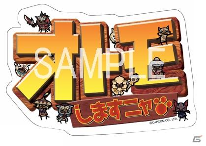 「モンスターハンターフェスタ’11」名古屋大会のスケジュール決定＆グッズ販売コーナー「イーカプコン出張所」グッズ情報公開の画像4