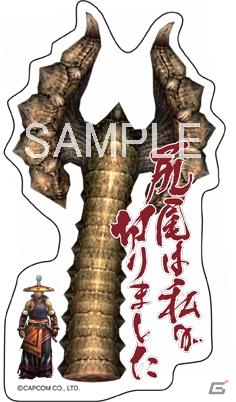 「モンスターハンターフェスタ’11」名古屋大会のスケジュール決定＆グッズ販売コーナー「イーカプコン出張所」グッズ情報公開の画像5