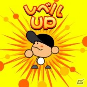 元祖野球シミュレーションゲーム野球つくシリーズ最新作「プロ野球選手をつくろう！」がソーシャルアプリになってMobageに登場の画像2