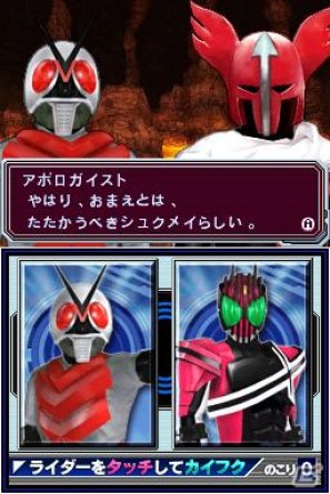 仮面ライダーバースが参戦決定！DS「オール仮面ライダー ライダージェネレーション」2人のライダーがタッグを組むゲームシステムを紹介の画像4