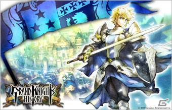 PSP「グランナイツヒストリー」“3分でわかる”グランナイツヒストリーまるわかりCOMIC公開の画像2