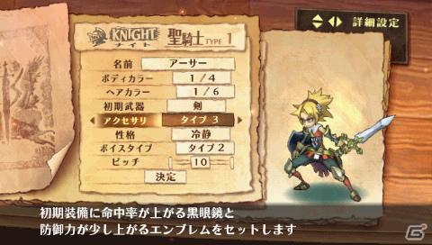 PSP「グランナイツヒストリー」“3分でわかる”グランナイツヒストリーまるわかりCOMIC公開の画像4