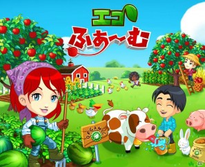 Yahoo！Mobage「エコふぁ～む」アイテムや「ザ・城主ロト」、「フィッシング」機能を追加するアップデートを実施の画像1