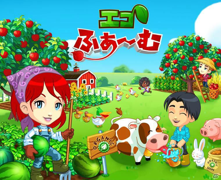 Yahoo！Mobage「エコふぁ～む」アイテムや「ザ・城主ロト」、「フィッシング」機能を追加するアップデートを実施の画像1